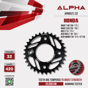 ALPHA SPROCKET สเตอร์หลัง 32 ฟัน (420) สีดำ ใช้สำหรับมอเตอร์ไซค์ Honda Wave110i ('08-'20) / Wave125i ('05-'15) / MSX ('13-'17) / New MSX ('18-'19) / New Grom ('20-'21) [ APR0521.32 ]