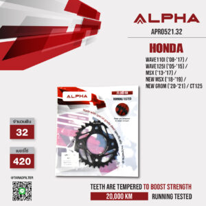ALPHA SPROCKET สเตอร์หลัง 32 ฟัน (420) สีดำ ใช้สำหรับมอเตอร์ไซค์ Honda Wave110i ('08-'20) / Wave125i ('05-'15) / MSX ('13-'17) / New MSX ('18-'19) / New Grom ('20-'21) [ APR0521.32 ]