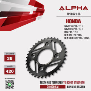 ALPHA SPROCKET สเตอร์หลัง 36 ฟัน (420) สีดำ ใช้สำหรับมอเตอร์ไซค์ Honda Wave110i ('08-'20) / Wave125i ('05-'15) / MSX ('13-'17) / New MSX ('18-'19) / New Grom ('20-'21) [ APR0521.36 ]