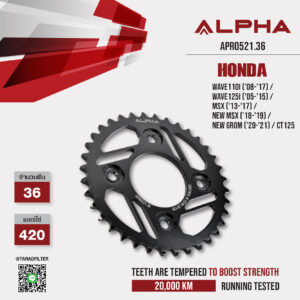 ALPHA SPROCKET สเตอร์หลัง 36 ฟัน (420) สีดำ ใช้สำหรับมอเตอร์ไซค์ Honda Wave110i ('08-'20) / Wave125i ('05-'15) / MSX ('13-'17) / New MSX ('18-'19) / New Grom ('20-'21) [ APR0521.36 ]