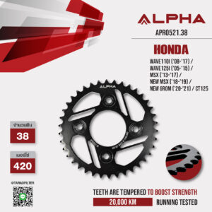 ALPHA SPROCKET สเตอร์หลัง 38 ฟัน (420) สีดำ ใช้สำหรับมอเตอร์ไซค์ Honda Wave110i ('08-'20) / Wave125i ('05-'15) / MSX ('13-'17) / New MSX ('18-'19) / New Grom ('20-'21) [ APR0521.38 ]