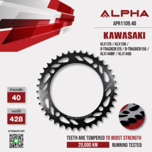 ALPHA SPROCKET สเตอร์หลัง 40 ฟัน (428) สีดำ ใช้สำหรับมอเตอร์ไซค์ Kawasaki KLX125 / KLX150 / D-tracker125 / D-Tracker150 [ APR1109.40 ]