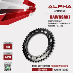 ALPHA SPROCKET สเตอร์หลัง 40 ฟัน (428) สีดำ ใช้สำหรับมอเตอร์ไซค์ Kawasaki KLX125 / KLX150 / D-tracker125 / D-Tracker150 [ APR1109.40 ]