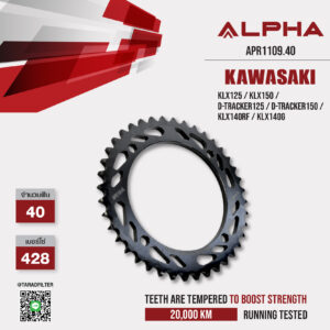 ALPHA SPROCKET สเตอร์หลัง 40 ฟัน (428) สีดำ ใช้สำหรับมอเตอร์ไซค์ Kawasaki KLX125 / KLX150 / D-tracker125 / D-Tracker150 [ APR1109.40 ]