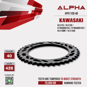 ALPHA SPROCKET สเตอร์หลัง 40 ฟัน (428) สีดำ ใช้สำหรับมอเตอร์ไซค์ Kawasaki KLX125 / KLX150 / D-tracker125 / D-Tracker150 [ APR1109.40 ]