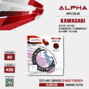ALPHA SPROCKET สเตอร์หลัง 40 ฟัน (428) สีดำ ใช้สำหรับมอเตอร์ไซค์ Kawasaki KLX125 / KLX150 / D-tracker125 / D-Tracker150 [ APR1109.40 ]