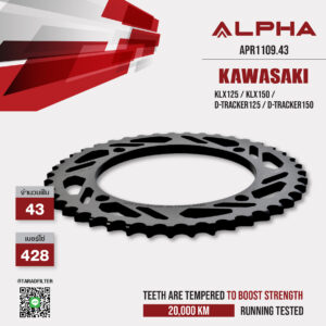 ALPHA SPROCKET สเตอร์หลัง 43 ฟัน (428) สีดำ ใช้สำหรับมอเตอร์ไซค์ Kawasaki KLX125 / KLX150 / D-tracker125 / D-Tracker150 [ APR1109.43 ]