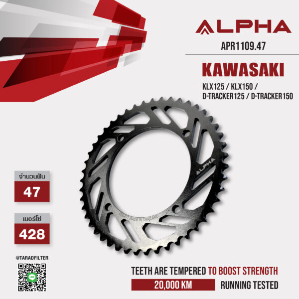 ALPHA SPROCKET สเตอร์หลัง 47 ฟัน (428) สีดำ ใช้สำหรับมอเตอร์ไซค์ Kawasaki KLX125 / KLX150 / D-tracker125 / D-Tracker150 [ APR1109.47 ]