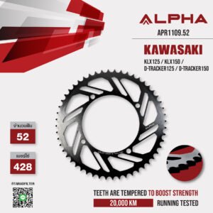 ALPHA SPROCKET สเตอร์หลัง 52 ฟัน (428) สีดำ ใช้สำหรับมอเตอร์ไซค์ Kawasaki KLX125 / KLX150 / D-tracker125 / D-Tracker150 [ APR1109.52 ]