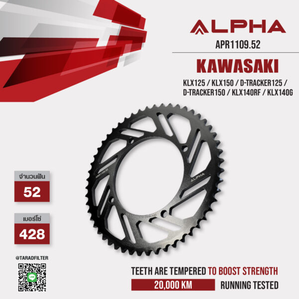 ALPHA SPROCKET สเตอร์หลัง 52 ฟัน ใช้สำหรับ Kawasaki KLX125 / KLX150 / D-tracker125 / D-Tracker150 / KLX140RF / KLX140G [ APR1109.52 ]