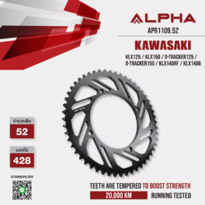 ALPHA SPROCKET สเตอร์หลัง 52 ฟัน (428) สีดำ ใช้สำหรับมอเตอร์ไซค์ Kawasaki KLX125 / KLX150 / D-tracker125 / D-Tracker150 [ APR1109.52 ]