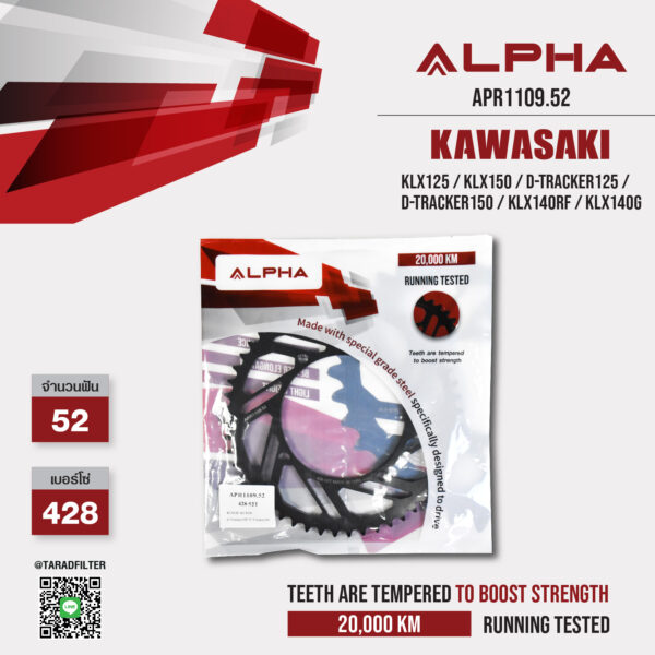 ALPHA SPROCKET สเตอร์หลัง 52 ฟัน ใช้สำหรับ Kawasaki KLX125 / KLX150 / D-tracker125 / D-Tracker150 / KLX140RF / KLX140G [ APR1109.52 ]