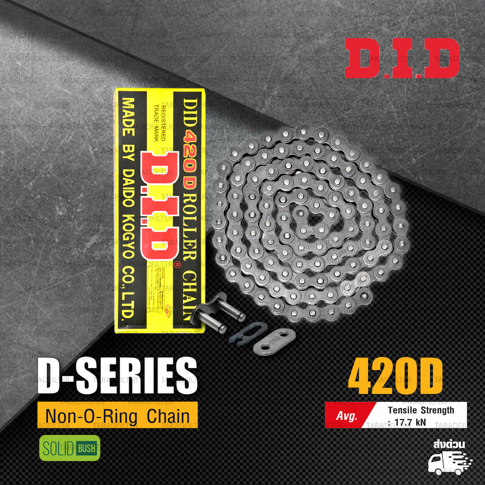 D.I.D โซ่ ดี.ไอ.ดี รุ่น D-SERIES 420D สีเหล็ก ไม่มีโอริง [ DID 420 ]