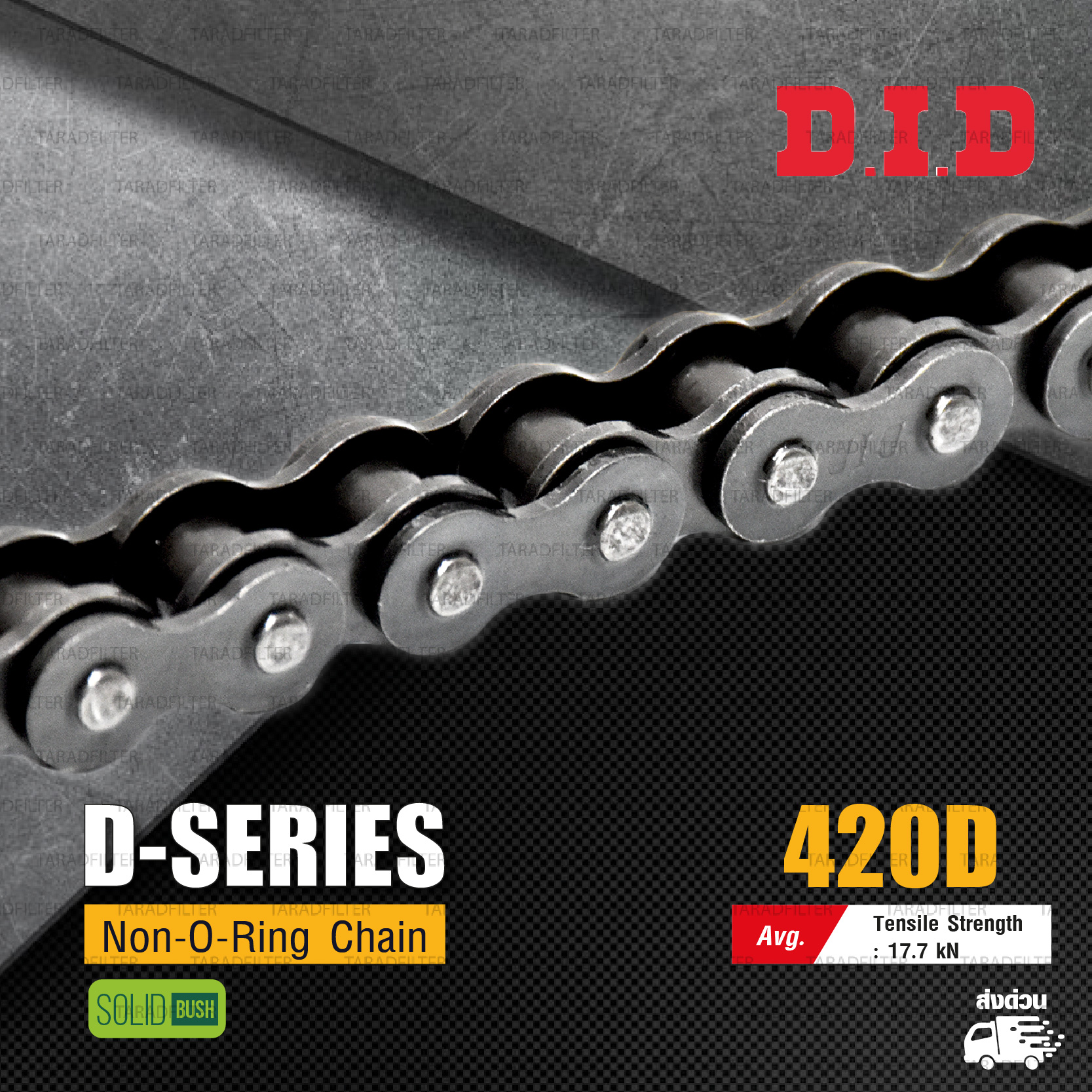 D.I.D โซ่ ดี.ไอ.ดี รุ่น D-SERIES 420D สีเหล็ก ไม่มีโอริง [ DID 420 ]