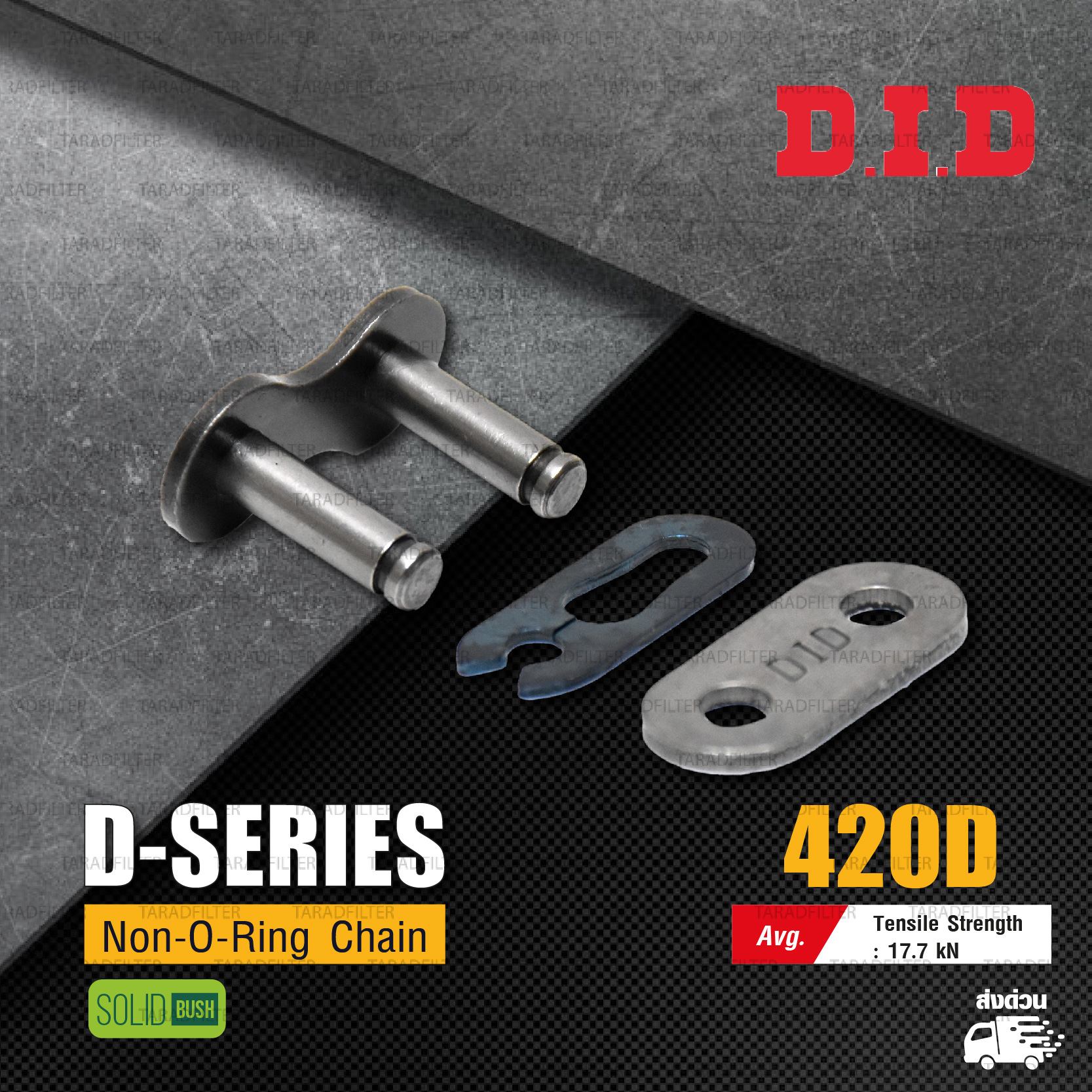 D.I.D โซ่ ดี.ไอ.ดี รุ่น D-SERIES 420D สีเหล็ก ไม่มีโอริง [ DID 420 ]