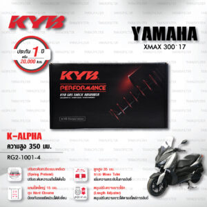 KYB โช๊คแก๊ส รุ่น K-Alpha อัพเกรด Yamaha XMAX 300 '17 【 RG2-1001-4 】โช๊คคู่หลัง/สปริงดำ (ปรับความสูงและปรับสปริงได้) [ โช๊ค KYB แท้ ประกันโรงงาน 1 ปี ]