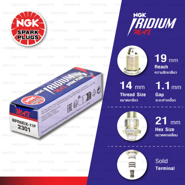 [BPR6EIX-11P] หัวเทียน NGK Iridium Max ใช้สำหรับ Toyota Hyundai Excel '94-'00, Toyota Corolla '92, Hyundai Sonata '91-'01 [ จำนวน 1 หัว ]