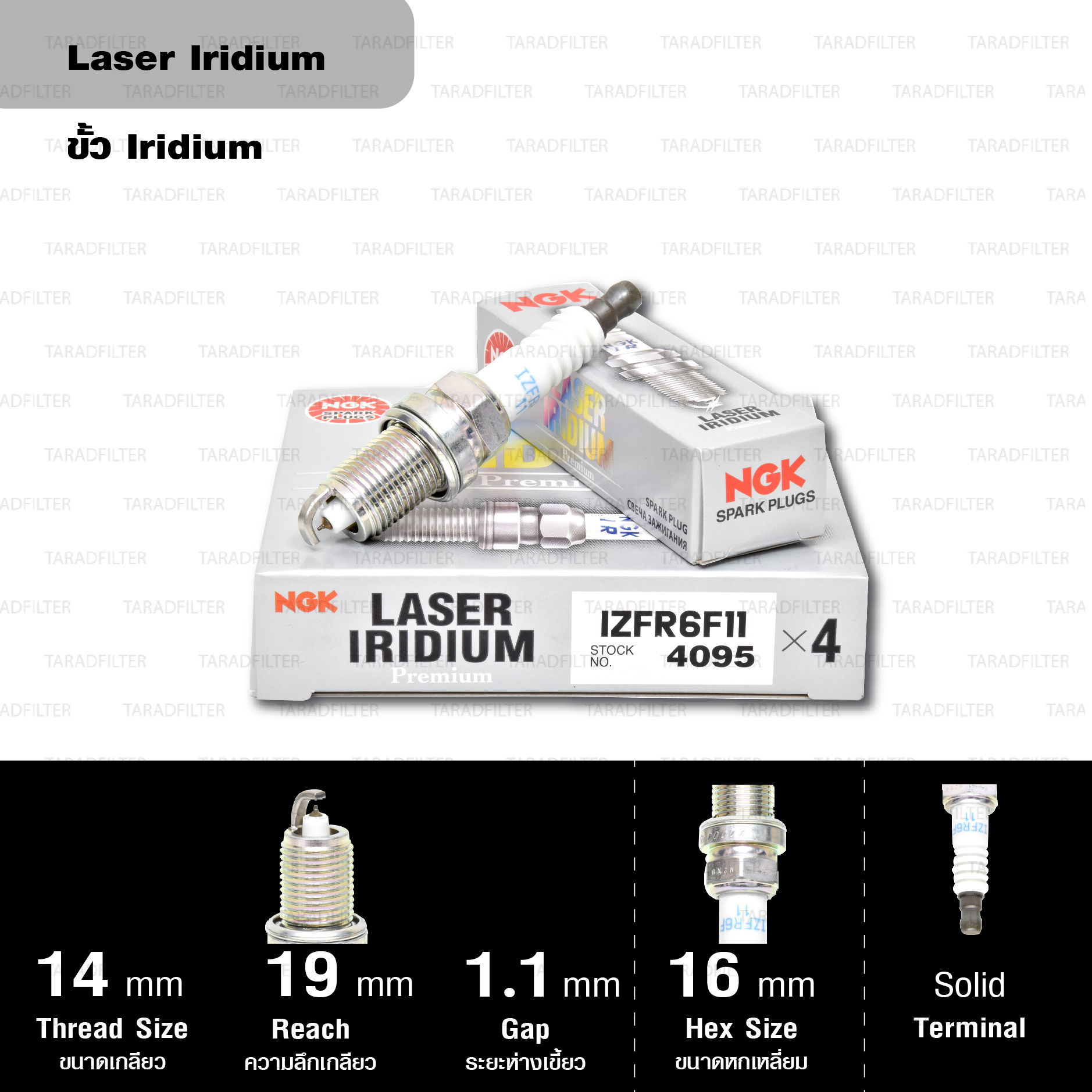 NGK หัวเทียน LASER IRIDIUM IZFR6F-11 ใช้สำหรับ Kawasaki Vulcan VN2000 , Jeep Grand Cherokee '99-'04 , Chevrolet Aveo '09-'11 (1 หัว)