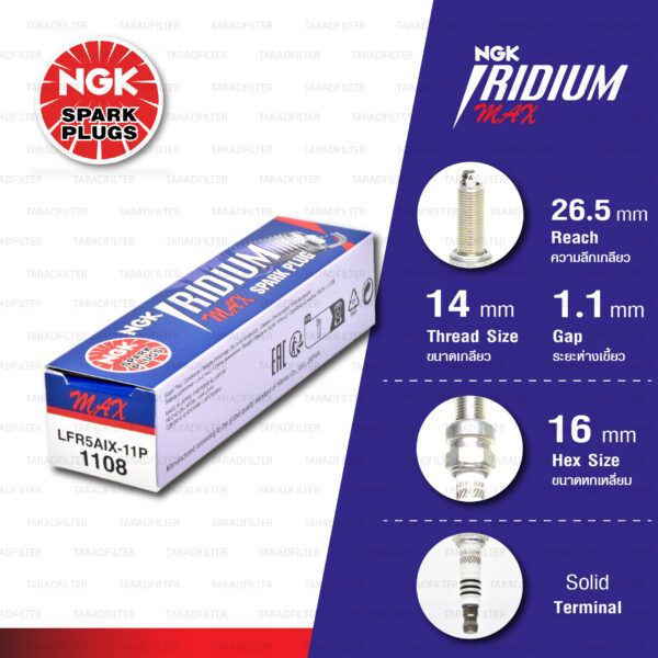 [LFR5AIX-11P] หัวเทียน NGK Iridium Max ใช้สำหรับ Nissan Cube '03-'09, Teana J31 , Navara D40T D40TT / Mitsubishi Xpander (1 หัว)