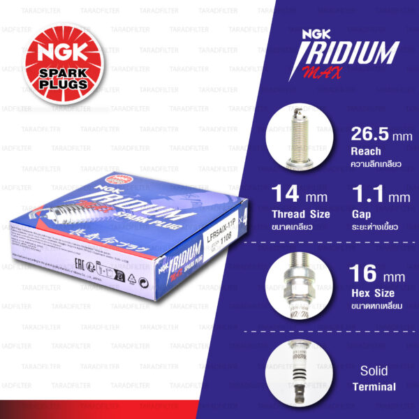 [LFR5AIX-11P] หัวเทียน NGK Iridium Max ใช้สำหรับ Nissan Cube '03-'09, Teana J31 , Navara D40T D40TT / Mitsubishi Xpander (1 หัว)