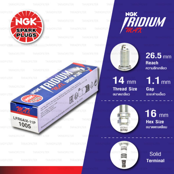 [LFR6AIX-11P] หัวเทียน NGK Iridium Max ใช้สำหรับ Toyota Fortuner, Vigo, Commuter 2TRFE, Innova 1TRFE / Mitsubishi Mirage, Attrage (1 หัว)