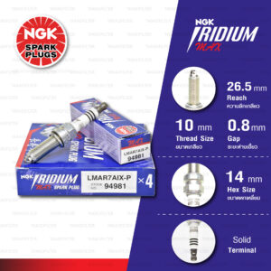 [LMAR7AIX-P] หัวเทียน NGK Iridium Max [ จำนวน 1 หัว ]