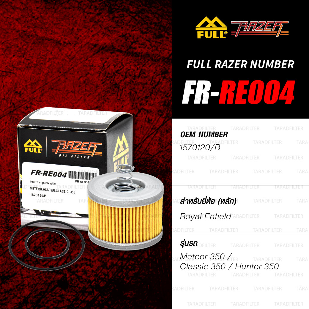 FULL RAZER กรองน้ำมันเครื่องมอเตอร์ไซค์พร้อมปะเก็น 【 FR-RE004 】 ใช้สำหรับมอเตอร์ไซค์บิ๊กไบค์ Royal Enfield Meteor 350 / Classic 350 / Hunter 350