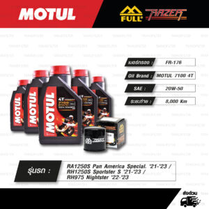 FULL RAZER ชุดถ่ายน้ำมันเครื่องสังเคราะห์แท้ MOTUL 7100 4T [ 20w-50 ] กรองน้ำมันเครื่องสีดำ ใช้สำหรับ Harley-Davidson RA1250S Pan America Special '21-'23 / RH1250S Sportster S '21-'23 / RH975 Nightster '22-'23