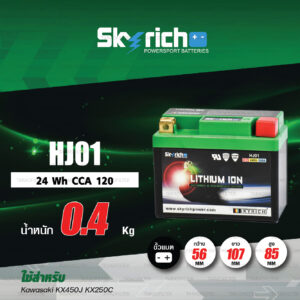SKYRICH แบตเตอรี่ LITHIUM ION รุ่น HJ01 ใช้สำหรับ Kawasaki KX450J KX250C