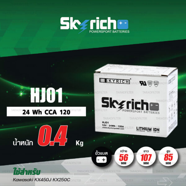 SKYRICH แบตเตอรี่ LITHIUM ION รุ่น HJ01 ใช้สำหรับ Kawasaki KX450J KX250C