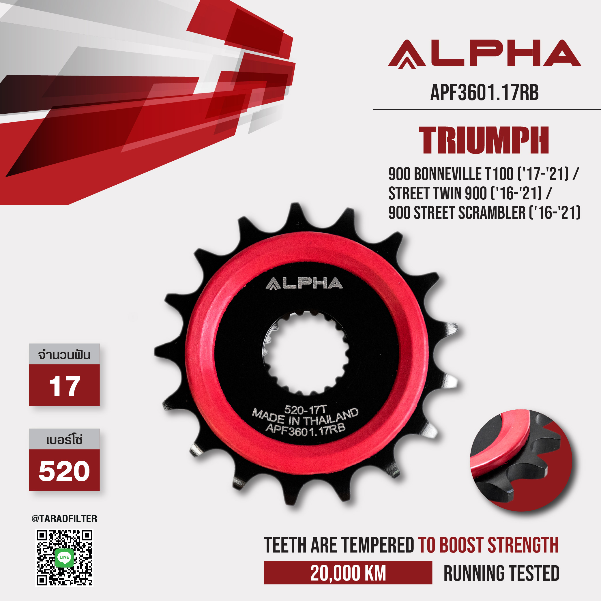 ALPHA SPROCKET สเตอร์หน้า 17 ฟัน มียาง ใช้สำหรับ Triumph 900 BONNEVILLE T100 ('17-'21) / STREET TWIN 900 ('16-'21) / 900 Street Scrambler ('16-'21) [ APF3601.17RB ]