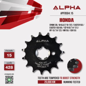 ALPHA SPROCKET สเตอร์หน้า 15 ฟัน (428) ใช้สำหรับมอเตอร์ไซค์ Yamaha Spark135 / M-Slaz ('15-'22) / Exciter150 / YZF-R15 ('14-'21) / MT-15 ('18-'22) / WR155 / XSR155 [ APF0504.15 ]