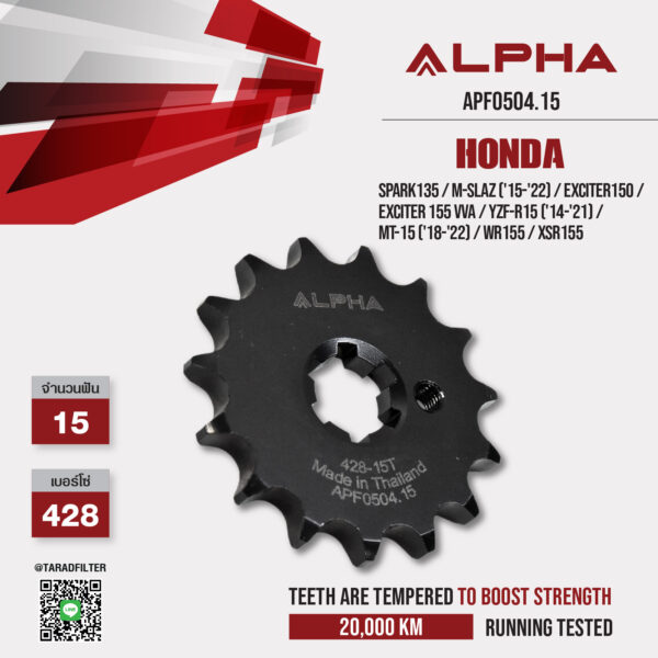 ALPHA SPROCKET สเตอร์หน้า 15 ฟัน ใช้สำหรับ Yamaha Spark135 / M-Slaz ('15-'22) / Exciter150 / Exciter 155 vva / YZF-R15 ('14-'21) / MT-15 ('18-'22) / WR155 / XSR155 [ APF0504.15 ]
