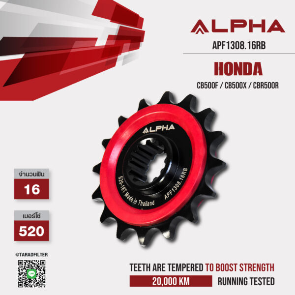 ALPHA SPROCKET สเตอร์หน้า 16 ฟัน (520) มียางซับเสียง ใช้สำหรับมอเตอร์ไซค์ Honda CB500F / CB500X / CBR500R [ APF1308.16RB ]