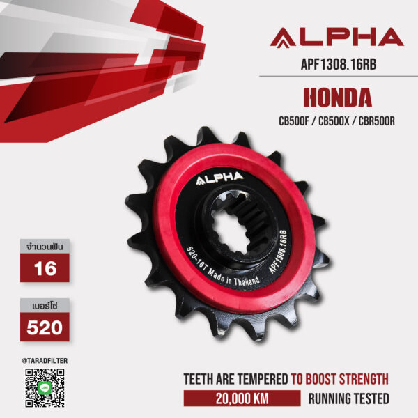 ALPHA SPROCKET สเตอร์หน้า 16 ฟัน (520) มียางซับเสียง ใช้สำหรับมอเตอร์ไซค์ Honda CB500F / CB500X / CBR500R [ APF1308.16RB ]