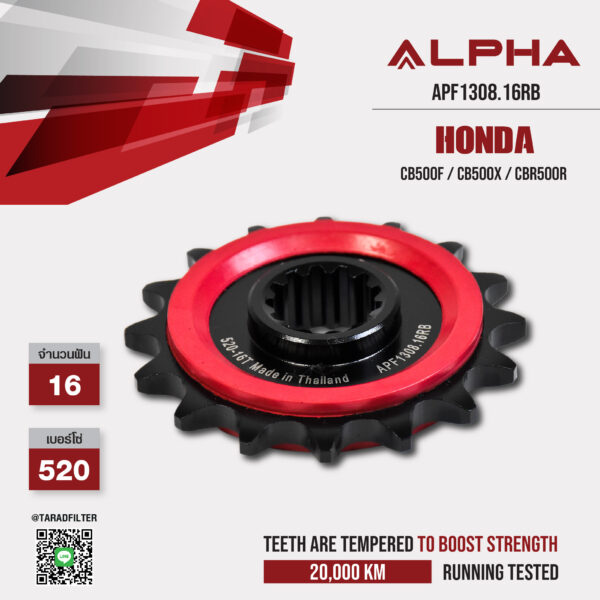 ALPHA SPROCKET สเตอร์หน้า 16 ฟัน (520) มียางซับเสียง ใช้สำหรับมอเตอร์ไซค์ Honda CB500F / CB500X / CBR500R [ APF1308.16RB ]