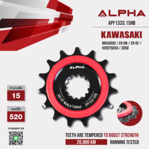 ALPHA SPROCKET สเตอร์หน้า 15 ฟัน (520) มียางซับเสียง ใช้สำหรับมอเตอร์ไซค์ Kawasaki Ninja650 / Er-6n / Er-6f / Versys650 / Z650 [ APF1333.15RB ]