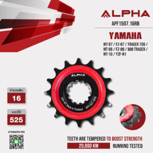 ALPHA SPROCKET สเตอร์หน้า 16 ฟัน ใช้สำหรับ Yamaha MT-07 / FZ-07 / Tracer 700 / MT-09 / FZ-09 / 900 Tracer / MT-10 / YZF-R1 [ APF1507.16RB ]