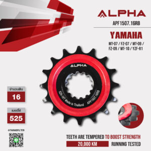 ALPHA SPROCKET สเตอร์หน้า 16 ฟัน (525) มียางซับเสียง ใช้สำหรับมอเตอร์ไซค์ Yamaha MT-07 / FZ-07 / MT-09 / FZ-09 / MT-10 / YZF-R1 [ APF1507.16RB ]