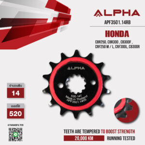 ALPHA SPROCKET สเตอร์หน้า 14 ฟัน (520) มียางซับเสียง ใช้สำหรับมอเตอร์ไซค์ Honda CBR250, CBR300 , CB300F , CRF250 M / L, CRF300L, CB300R [ APF3501.14RB ]