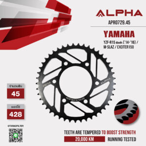 ALPHA SPROCKET สเตอร์หลัง 45 ฟัน (428) สีดำ ใช้สำหรับมอเตอร์ไซค์ Yamaha YZF-R15 ตัวเก่า ('14-'16) / M-slaz / Exciter150 [ APR0729.45 ]