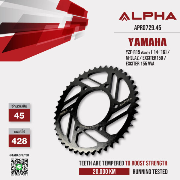 ALPHA SPROCKET สเตอร์ 45 ฟัน ใช้สำหรับ Yamaha YZF-R15 ตัวเก่า ('14-'16) / M-slaz / Exciter150 / Exciter 155 vva [ APR0729.45 ]
