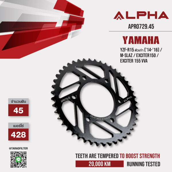 ALPHA SPROCKET สเตอร์ 45 ฟัน ใช้สำหรับ Yamaha YZF-R15 ตัวเก่า ('14-'16) / M-slaz / Exciter150 / Exciter 155 vva [ APR0729.45 ]