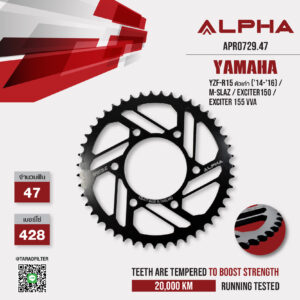 ALPHA SPROCKET สเตอร์หลัง 47 ฟัน (428) สีดำ ใช้สำหรับมอเตอร์ไซค์ Yamaha YZF-R15 ตัวเก่า ('14-'16) / M-slaz / Exciter150 [ APR0729.47 ]