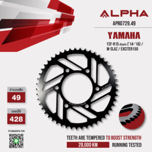 ALPHA SPROCKET สเตอร์หลัง 49 ฟัน (428) สีดำ ใช้สำหรับมอเตอร์ไซค์ Yamaha YZF-R15 ตัวเก่า ('14-'16) / M-slaz / Exciter150 [ APR0729.49 ]
