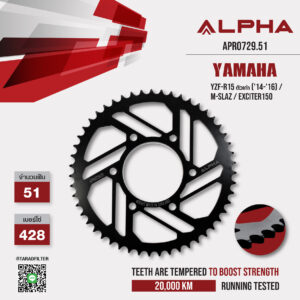 ALPHA SPROCKET สเตอร์หลัง 51 ฟัน (428) สีดำ ใช้สำหรับมอเตอร์ไซค์ Yamaha YZF-R15 ตัวเก่า ('14-'16) / M-slaz / Exciter150 [ APR0729.51 ]
