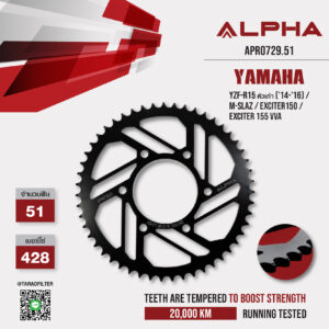 ALPHA SPROCKET สเตอร์หลัง 51 ฟัน (428) สีดำ ใช้สำหรับมอเตอร์ไซค์ Yamaha YZF-R15 ตัวเก่า ('14-'16) / M-slaz / Exciter150 [ APR0729.51 ]