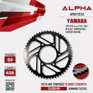 ALPHA SPROCKET สเตอร์หลัง 53 ฟัน (428) สีดำ ใช้สำหรับมอเตอร์ไซค์ Yamaha YZF-R15 ตัวเก่า ('14-'16) / M-slaz / Exciter150 [ APR0729.53 ]