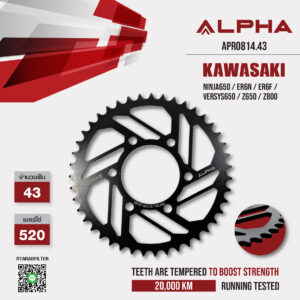 ALPHA SPROCKET สเตอร์หลัง 43 ฟัน (520) สีดำ ใช้สำหรับมอเตอร์ไซค์ Kawasaki Ninja650 / Er6n / Er6f / Versys650 / Z650 / Z800 [ APR0814.43 ]