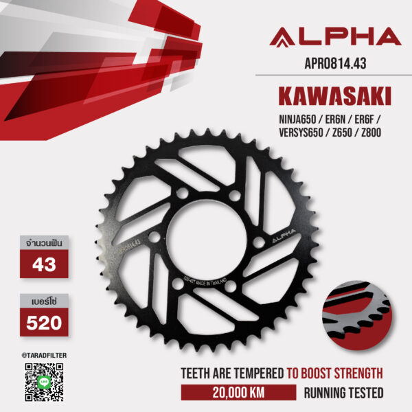 ALPHA SPROCKET สเตอร์หลัง 43 ฟัน (520) สีดำ ใช้สำหรับมอเตอร์ไซค์ Kawasaki Ninja650 / Er6n / Er6f / Versys650 / Z650 / Z800 [ APR0814.43 ]